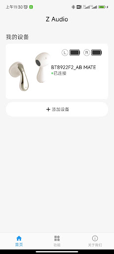 Z Headset Screen 3
