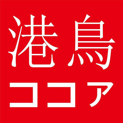 港鳥—家裝連鎖品牌 logo