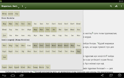 Киелі КітаР (Kazakh Bible)