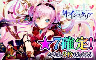 Game screenshot 刻のイシュタリア ー美少女育成xカードゲームRPG mod apk