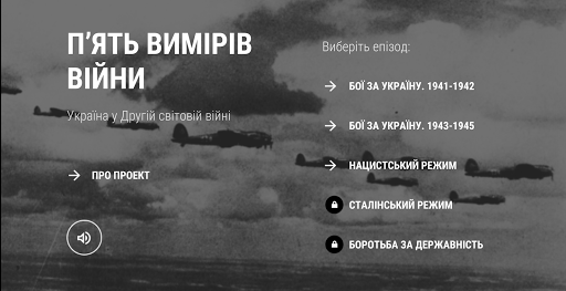Пять вимірів війни Screen 2