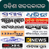 All Odisha Newspapers - Orissa