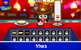 גלובו ספיד בורגר - Screenshot 3