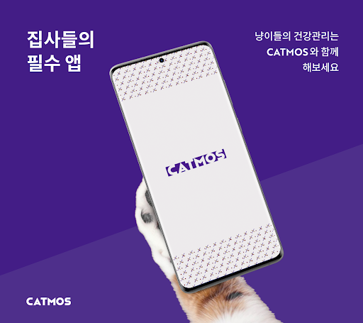 Android application CATMOS screenshort