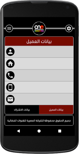 CNE Screen 2