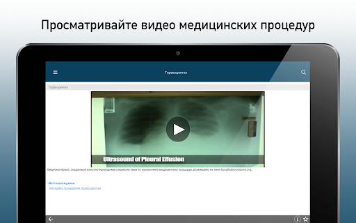 Screenshot of Справочник MSD профи