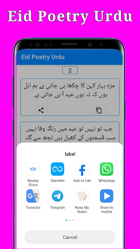Eid Poetry Urdu - عید کی شاعری Screen 3