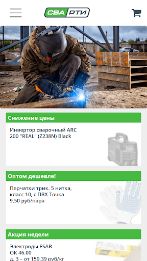 Android application СваРТИ screenshort