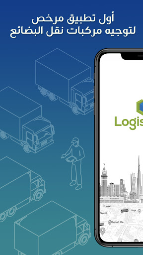 Android application Logistech Manager screenshort