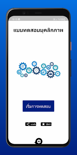 ตัวอย่างแอป