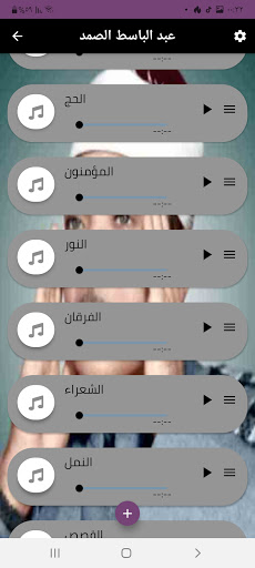 اروع ما قرا التلاوات للشيخ عبد الباسط عبد الصمد