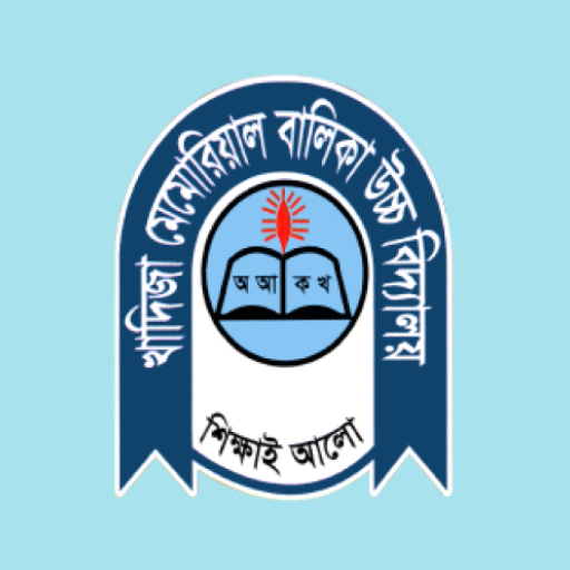 KMGHS (Khadiza Girls School) logo