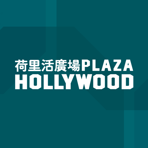 Plaza Hollywood 荷里活廣場 logo