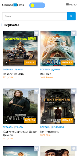 ChooseFilms Screen 3