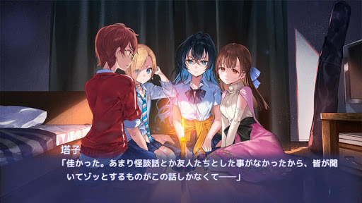 クダンノフォークロア スマホ版