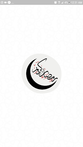 دعاهای روزانه ماه رمضان Screen 2