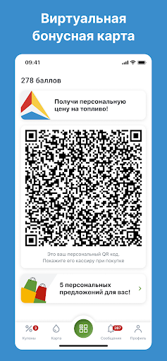 Android application АЗС Союз screenshort