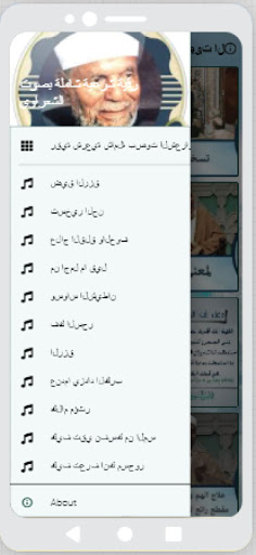 رقية شرعية للشيخ الشعراوي لتشغ Screen 2