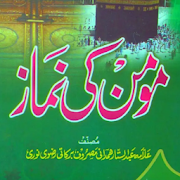 Top 50 Books & Reference Apps Like Momin Ki Namaz Ahkam Urdu Hindi | Namaz Key Masail - Best Alternatives
