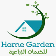 هوم جاردن Home Graden