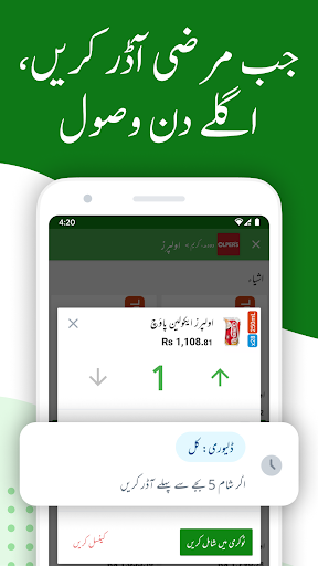 Tajir تاجر Screen 2