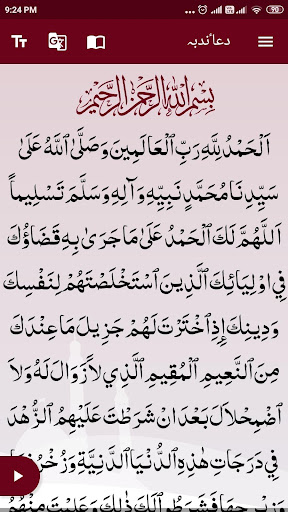 Dua e Nudba Screenshot 1 - AppWisp.com