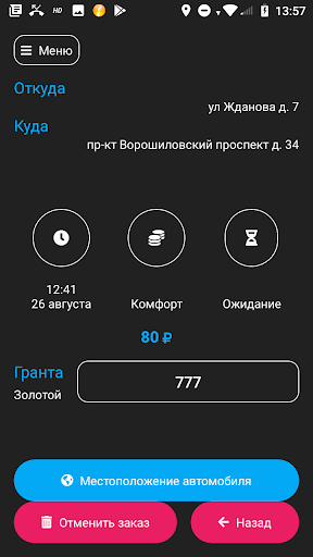 Инфинити ЮБС Screen 3