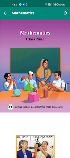 Class 9 English Version Books Screen 2