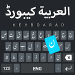 Cover Image of ダウンロード 簡単なアラビア語英語キーボード2021  APK