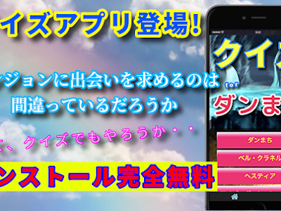 25 ++ ダン まち アニメ 無料 352818-ダンまち アニメ 無料 3期