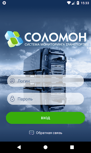 Android application SoloMon screenshort