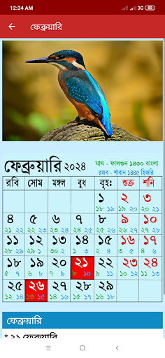ক্যালেন্ডার ২০২৪ বাংলা,ইংরেজি Screen 3