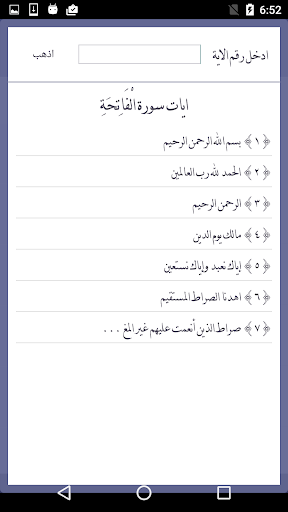 تفسير الطبري الكامل Screen 2