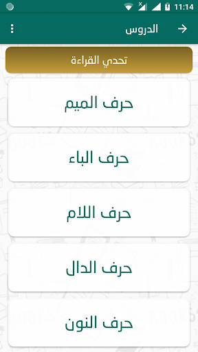 القراءة السريعة Screen 2