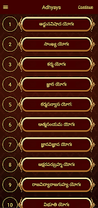 Bhagavad Gita In Telugu