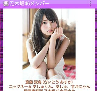 [10000ダウンロード済み√] 乃木坂 大 図鑑 319725