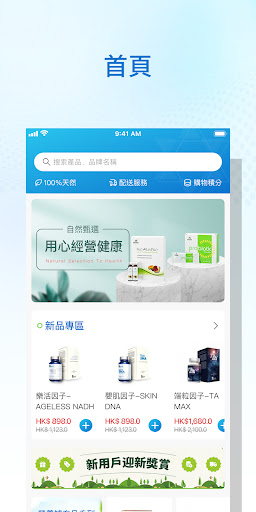 Android application 維會麗 screenshort