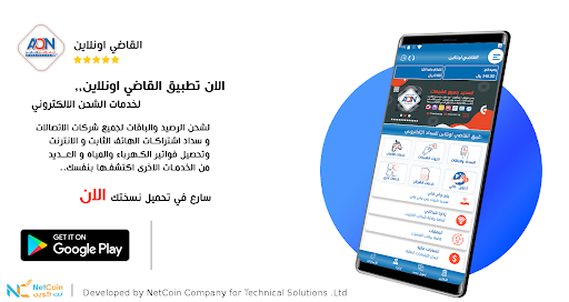 القاضي اونلاين Screen 3