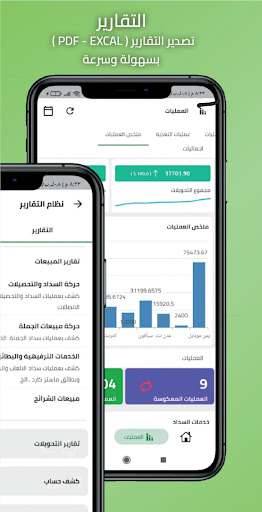 دنانير بزنس Screen 3