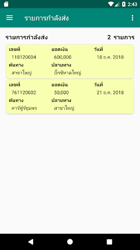 YKT Screen 3
