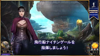 Game screenshot スカイランド: 山に眠る巨人 mod apk