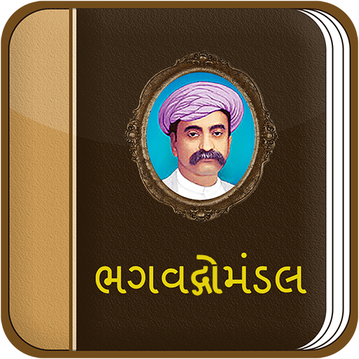 Bhagwadgomandal 2.0 Icon