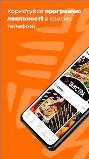 Android application Taistra screenshort