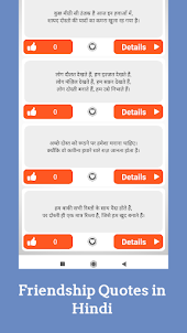 Friendship sms in hindi