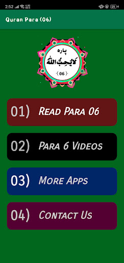 Quran Para 06 Screen 2