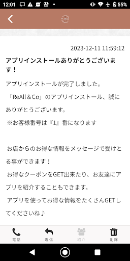 ReAll＆Co　公式アプリ Screen 2