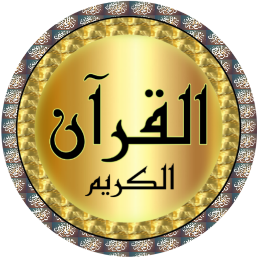 Muhammad Luhaidan Quran mp3 logo