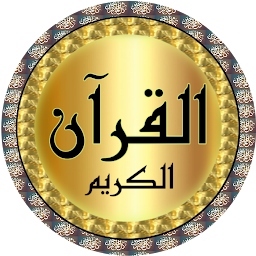 Icon image Muhammad Luhaidan Quran mp3