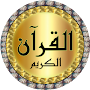 Muhammad Luhaidan Quran mp3