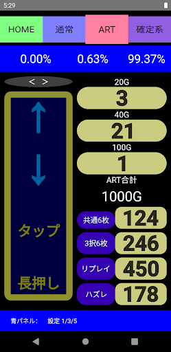 甘スロカウンター Screen 2